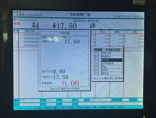 选择付款方式支付宝